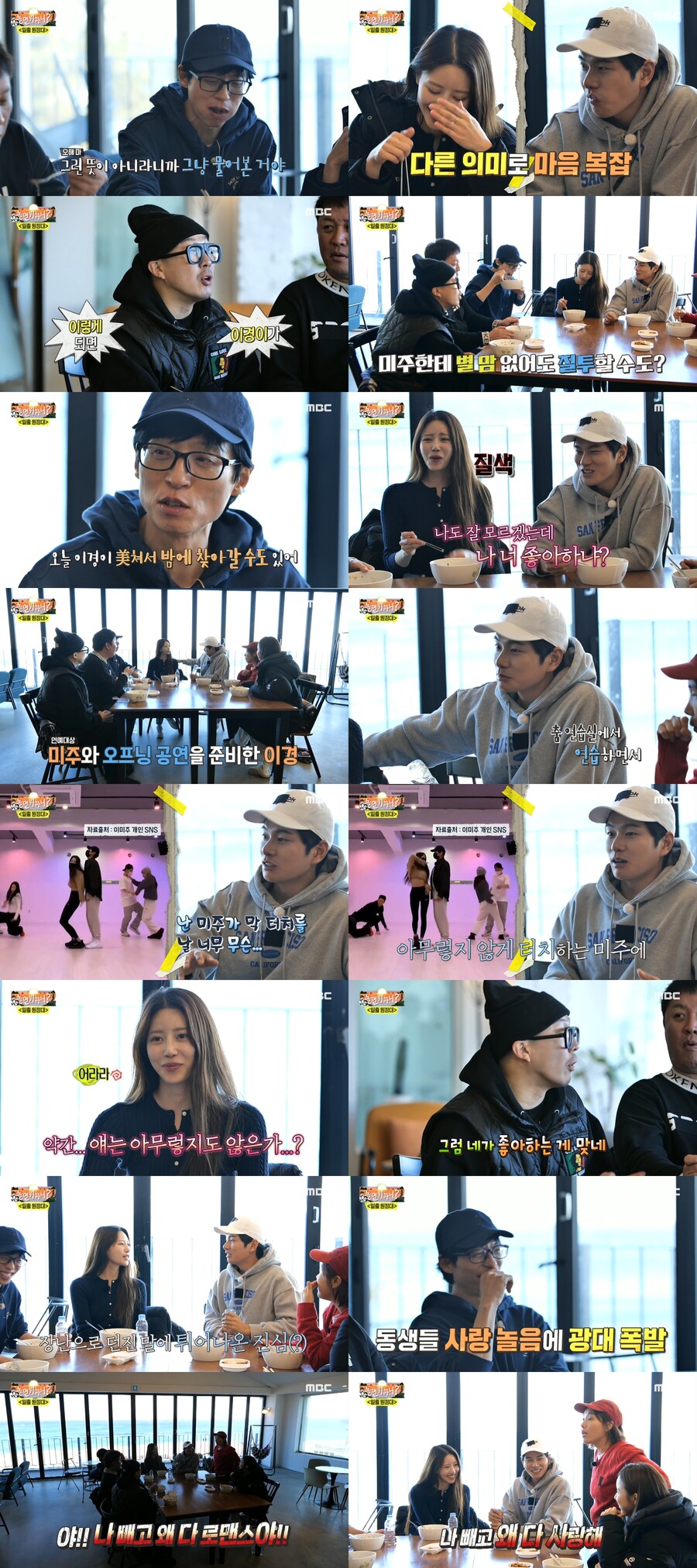 ▲ 출처|MBC '놀면 뭐하니' 방송화면 캡처