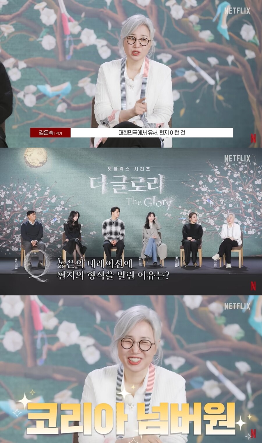 ▲ 출처|넷플릭스 코리아 유튜브 캡처