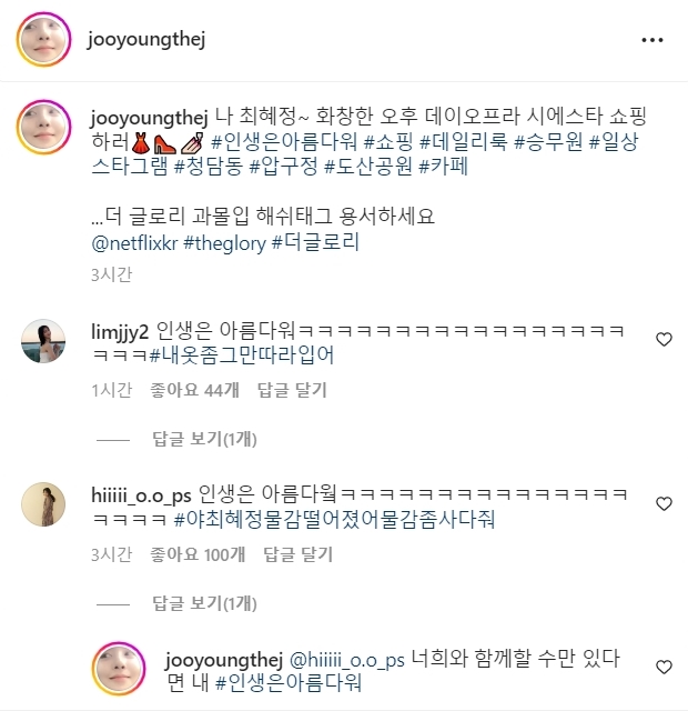 ▲ 출처|차주영 인스타그램