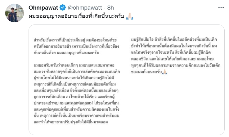 ▲ 출처|옴파왓 트위터