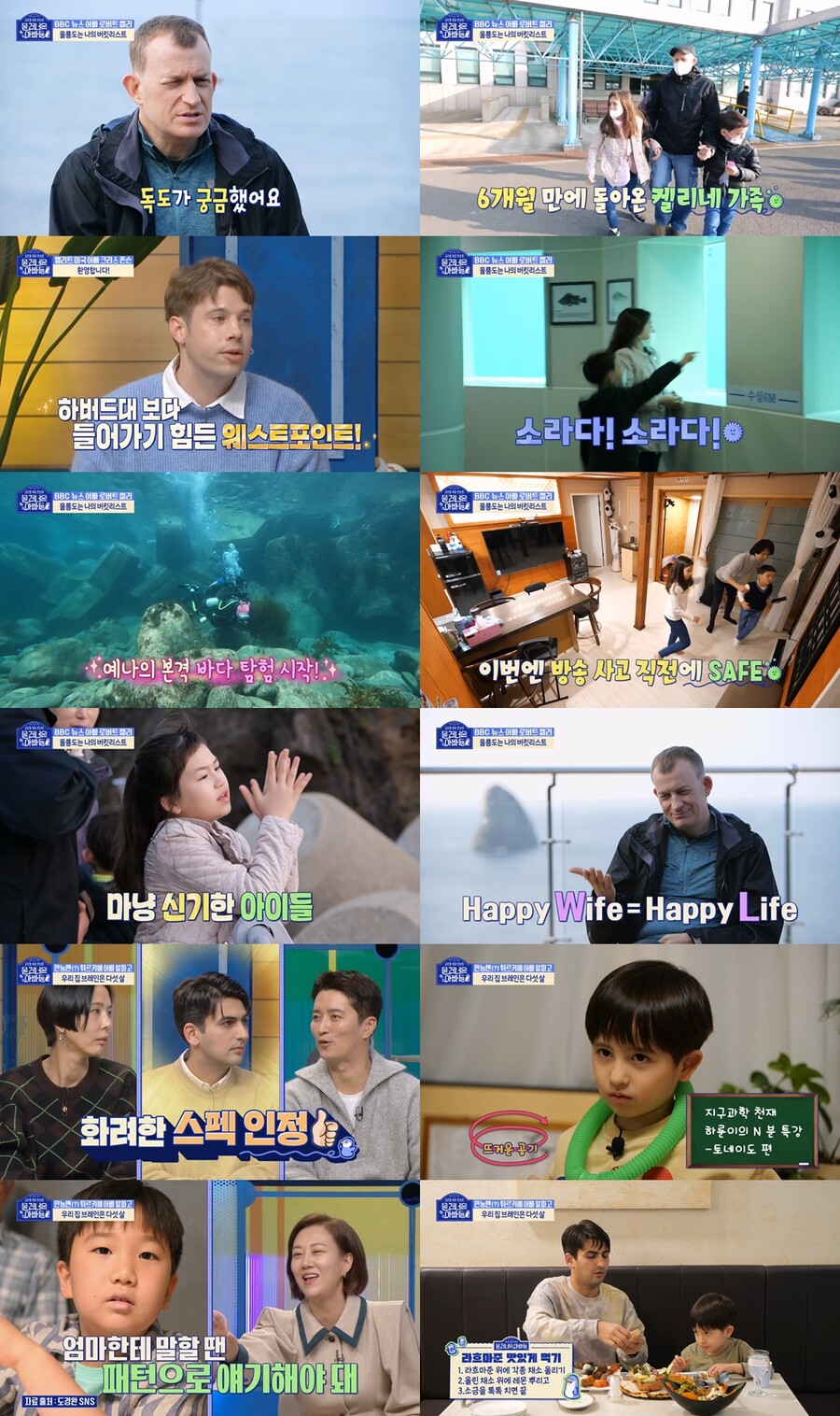 장윤정 "子 연우 영어 때문에 자존심 상해"(‘물 건너 온 아빠들’)