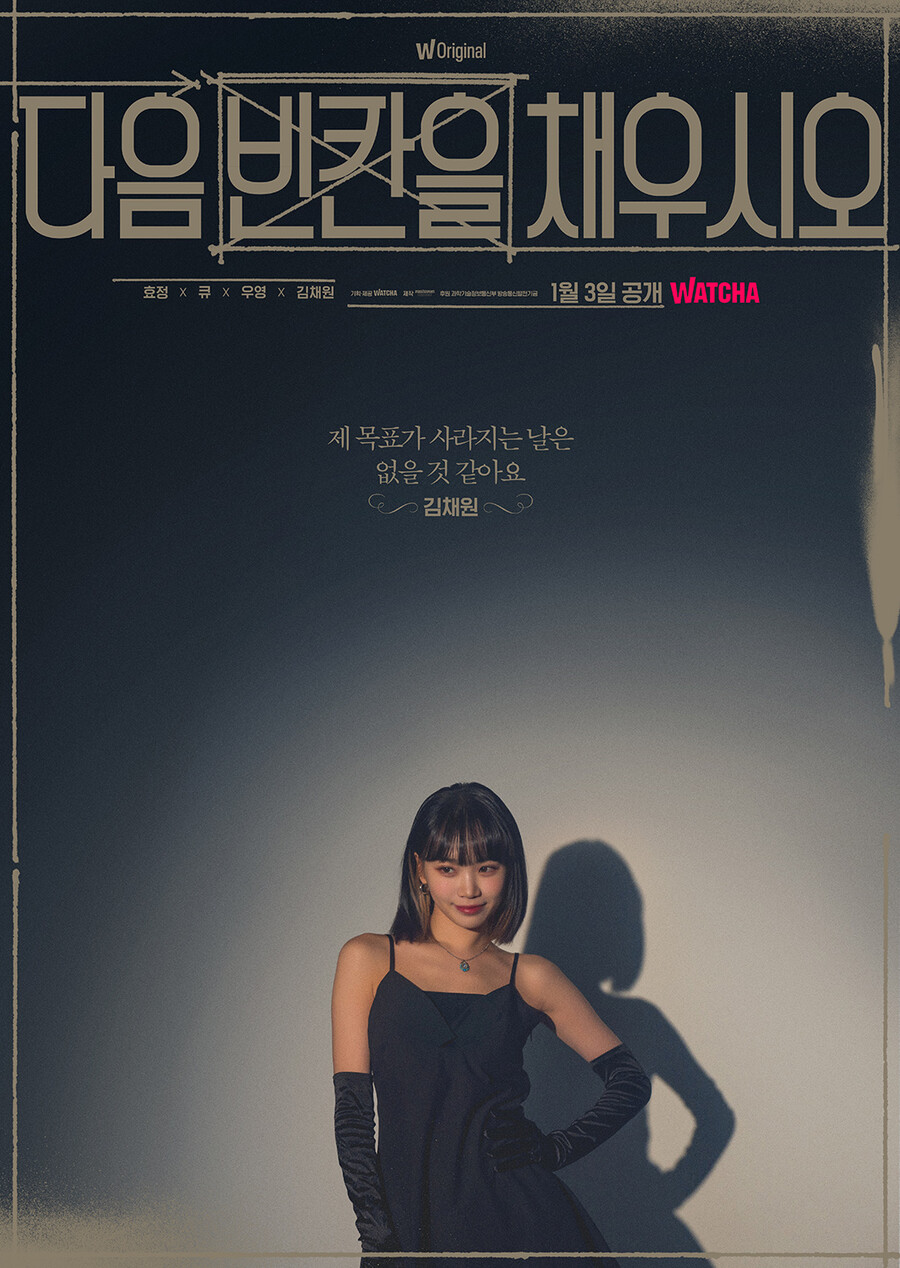 르세라핌 김채원, '다음 빈칸을 채우시오' 출격…인터뷰+활동 비하인드 영상 공개