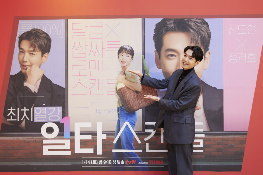 ▲ tvN 새 토일드라마 '일타 스캔들' 배우 정경호. 제공| tvN