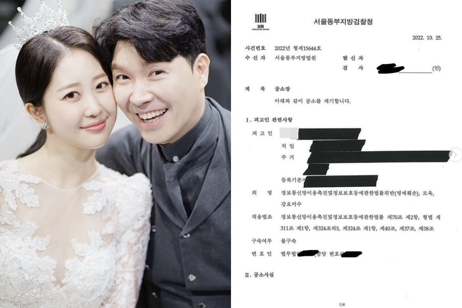 ▲ 김다예(왼쪽), 박수홍 부부와 검찰 공소장. 출처| 김다예 인스타그램
