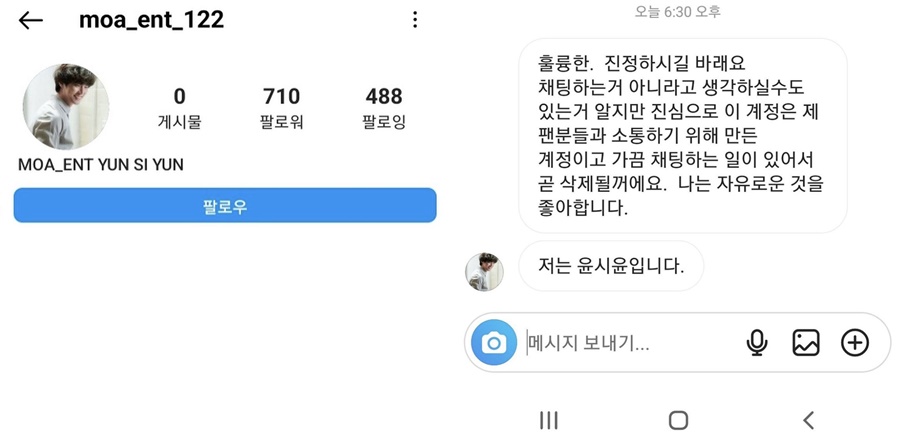 ▲ 출처ㅣ모아엔터테인먼트 공식 계정