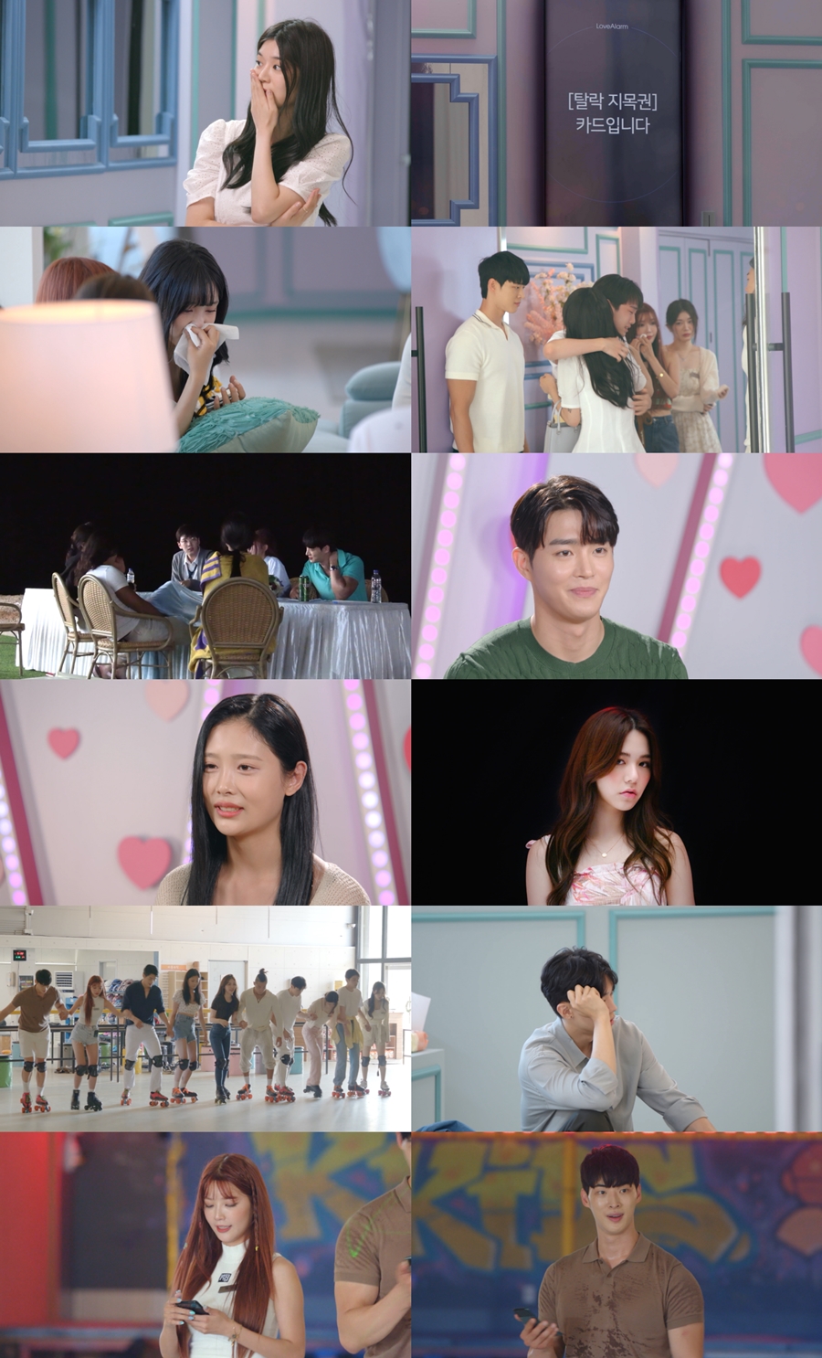 ▲ '좋아하면 울리는 짝!짝!짝!' 7,8회. 제공| 웨이브