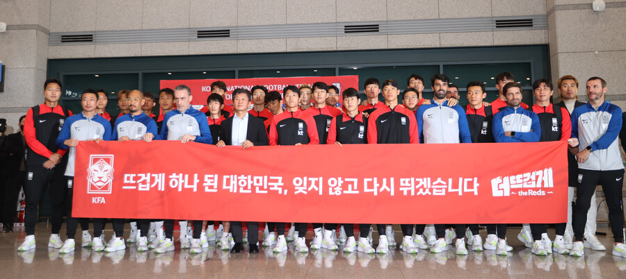 ▲ 2022 카타르월드컵 16강을 만든 축구대표팀. 새로운 지도자 선임에 대한 고민을 안고 새해를 시작한다. ⓒ곽혜미 기자