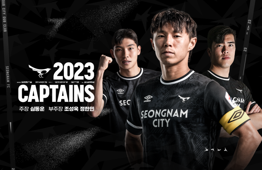 ▲ 성남FC가 2023시즌 주장단을 공개했다. ⓒ성남FC 공식