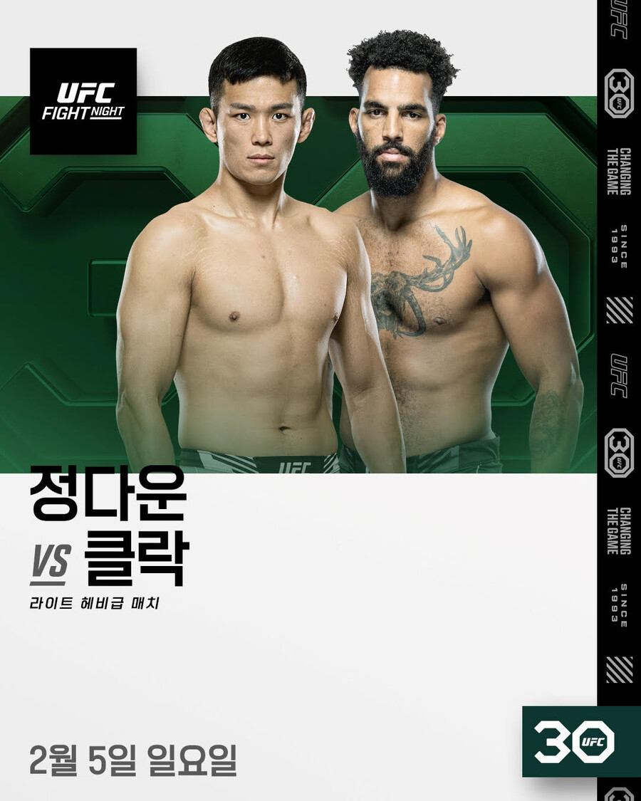 [오피셜] 정다운 UFC 첫 패배 후 복귀전…박준용·최두호와 동반 출전