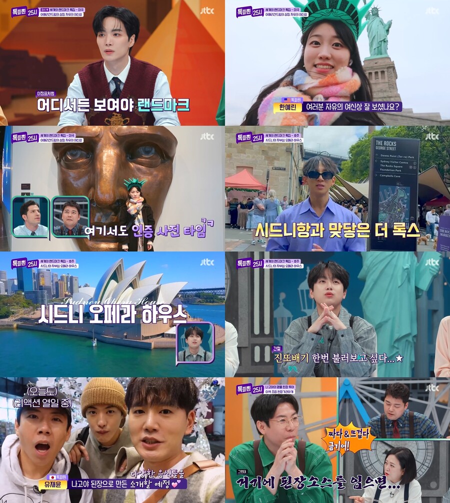 '대상' 전현무, 이찬원 선물에 질 수 없었나…김숙과 회식비 '쾌척'('톡파원')