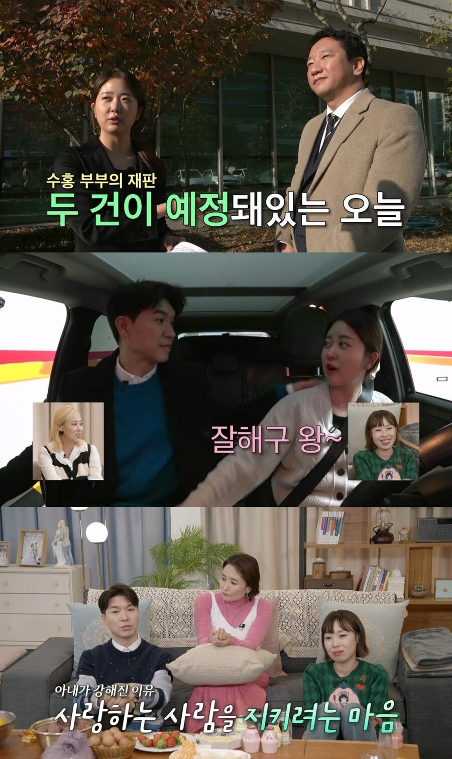 ▲ 박수홍 김다예 부부. 출처|TV조선 '조선의 사랑꾼'
