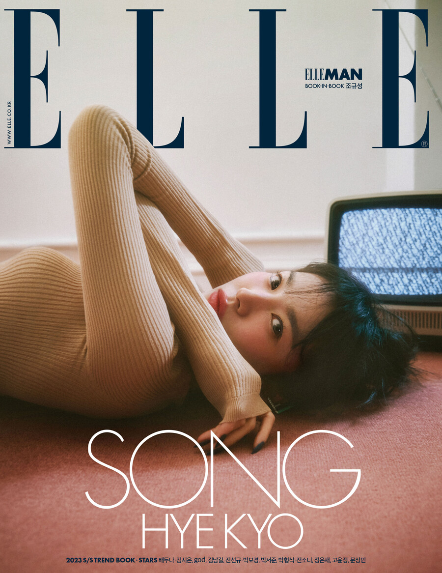 ▲ 배우 송혜교. 제공| 패션 매거진 엘르