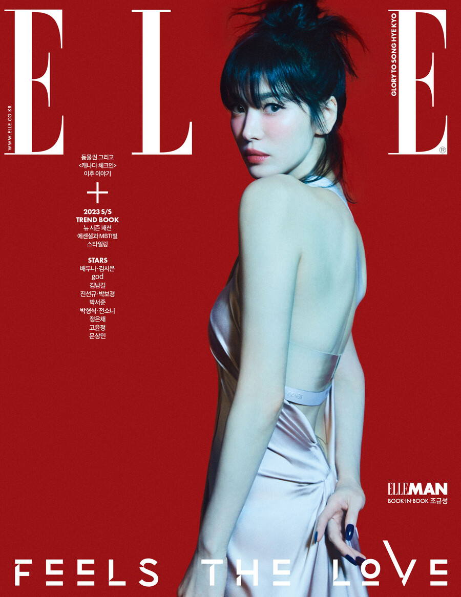 ▲ 배우 송혜교. 제공| 패션 매거진 엘르
