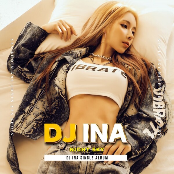 ▲ 11일 발표되는 DJ이나 새 싱글 '나이트 스카이' 커버. 제공|HR엔터테인먼트