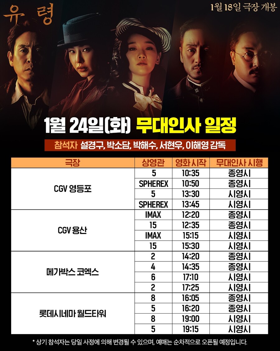 ▲ 유령. 제공ㅣCJ ENM