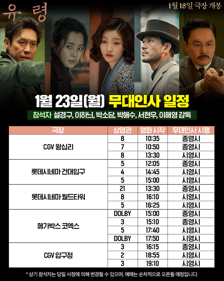▲ 유령. 제공ㅣCJ ENM
