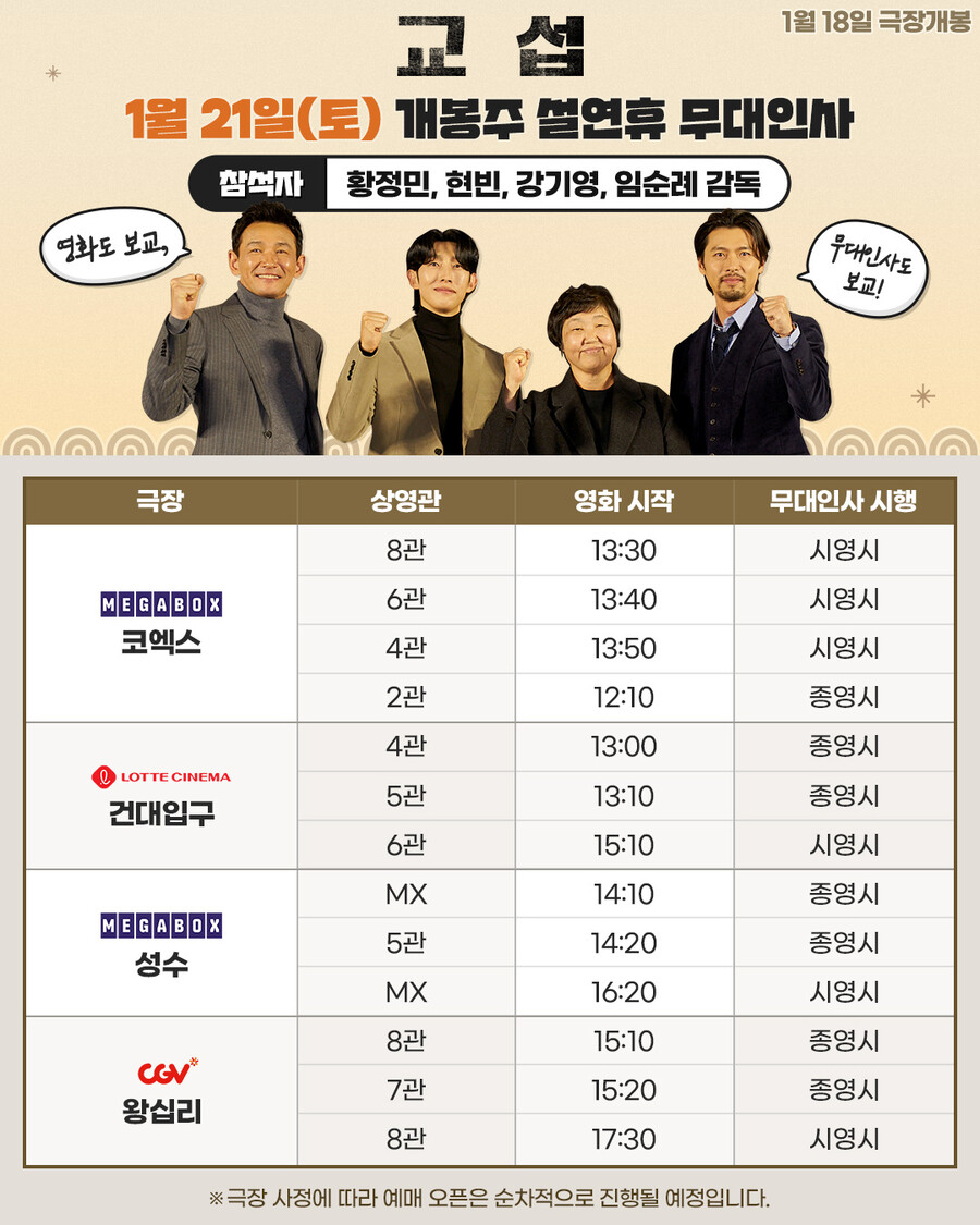 ▲ 제공| 플러스엠 엔터테인먼트