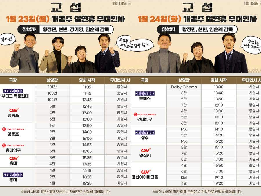 ▲ 제공| 플러스엠 엔터테인먼트