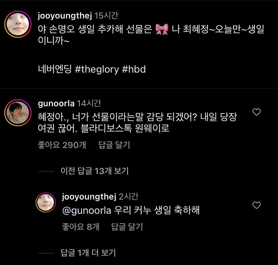 ▲ 출처| 차주영 인스타그램