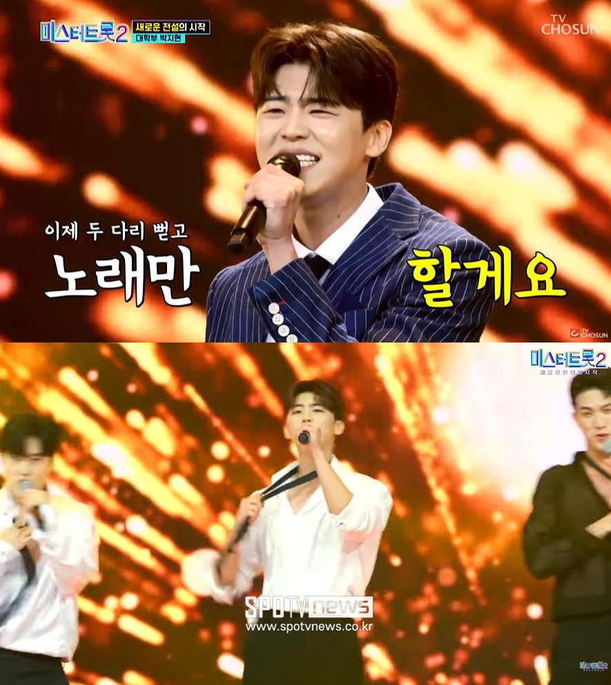 ▲ 박지현. 출처|TV조선 '미스터트롯2-새로운 전설의 시작' 방송화면 캡처