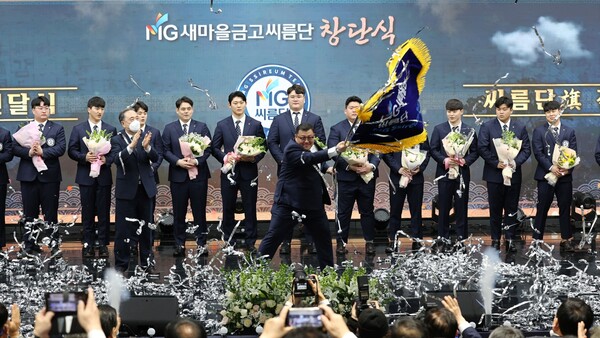 MG새마을금고 씨름단 창단…"씨름 발전 마중물 되겠다"