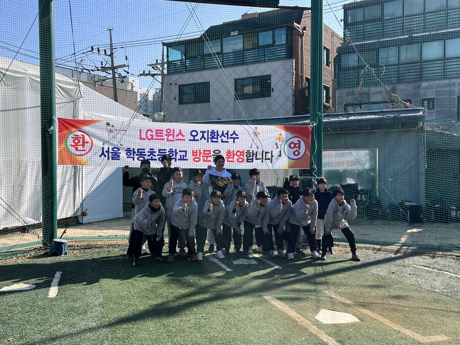 ▲ 재능기부에 나선 오지환 ⓒ 유니버스스포츠