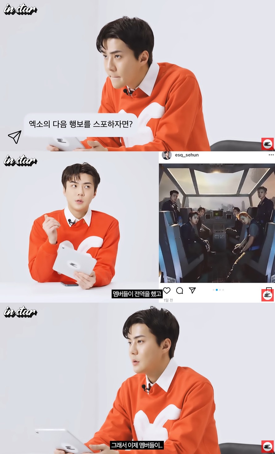 ▲ 세훈. 출처|유튜브 채널 '에스콰이어 코리아' 영상 캡처
