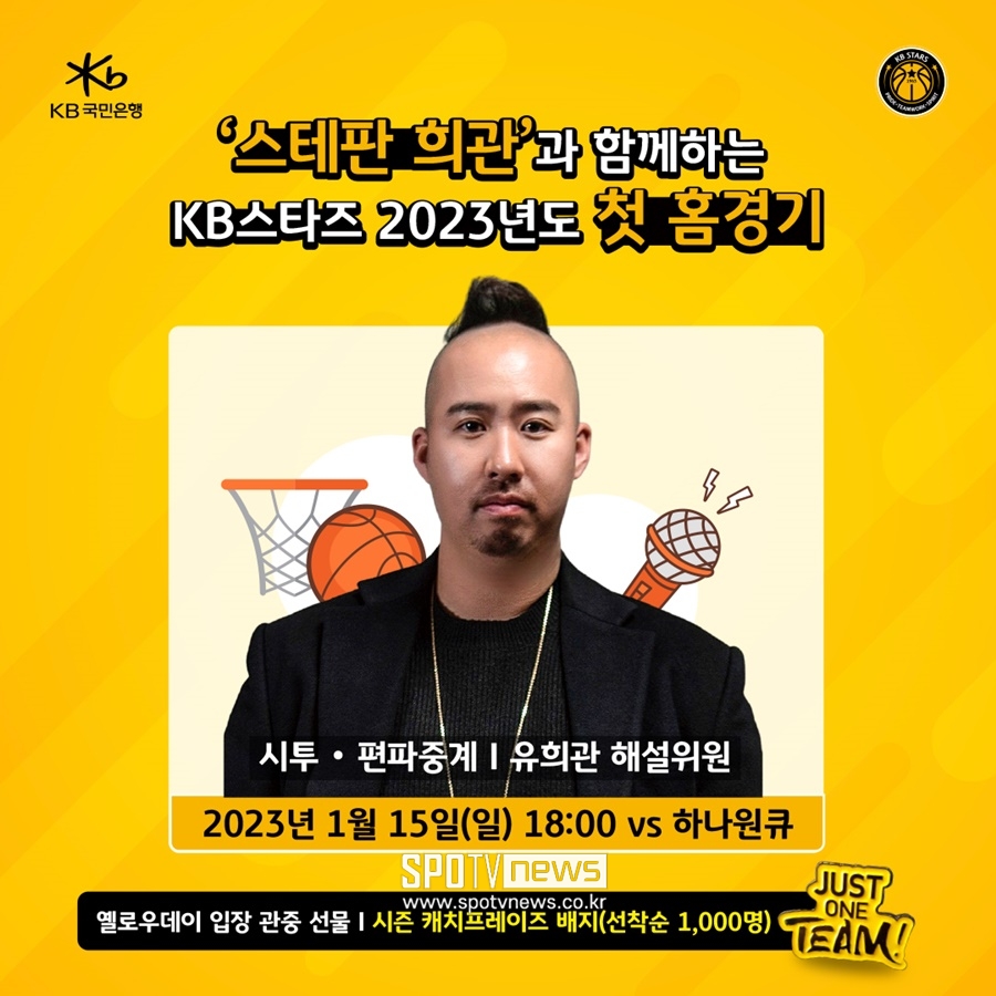 ▲ ⓒ 청주 KB스타즈