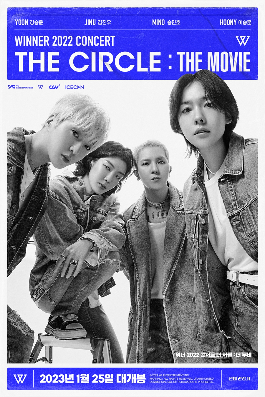 ▲ '위너 2022 콘서트 더 서클 : 더 무비' 포스터. 제공ㅣYG엔터테인먼트