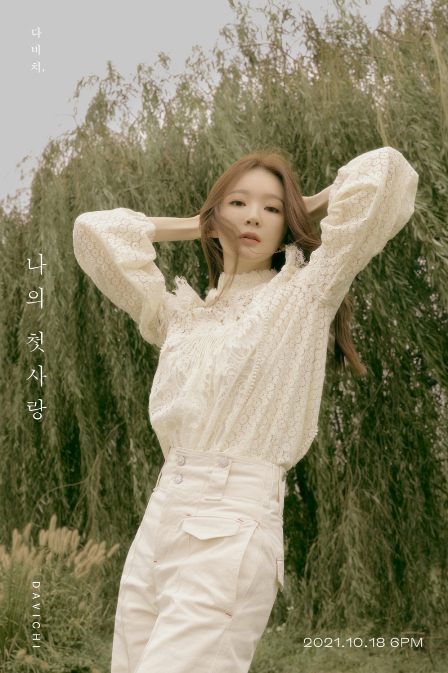 ▲ 강민경. 제공|웨이크원