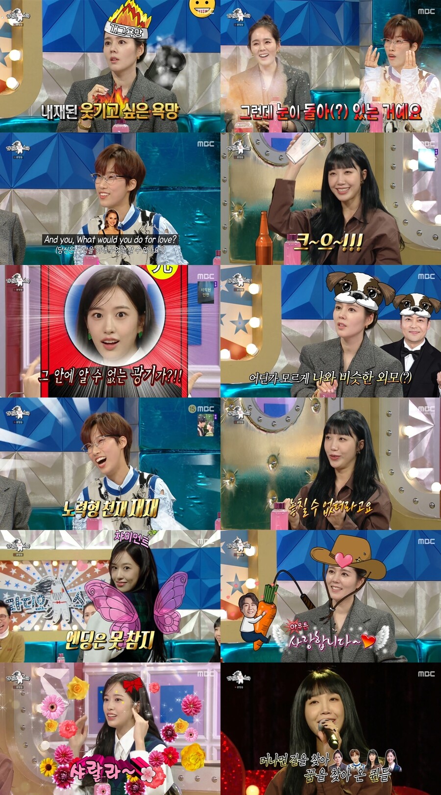한가인 "비공개 SNS 계정, ♥연정훈 차단했다…손석구 덕질중"('라스')