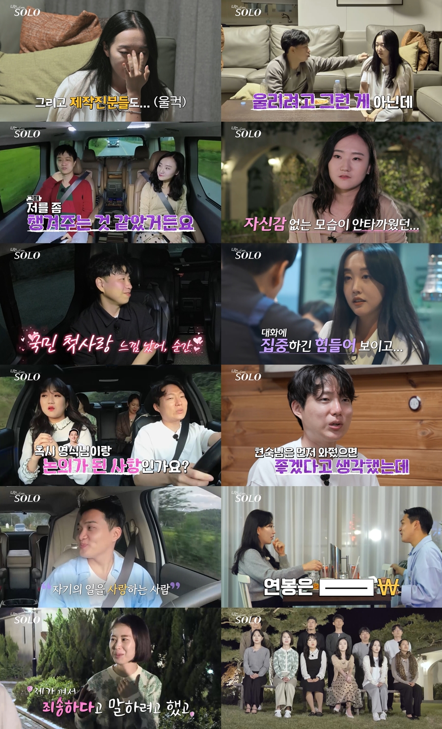 영수 김칫국→광수 성급한 나쁜 손…환장할 '모태솔로' 데이트('나는 솔로')