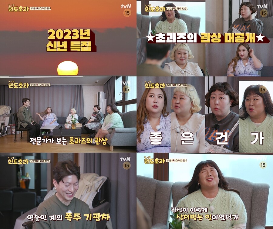 ▲ tvN 예능프로그램 '한도초과'. 제공| tvN