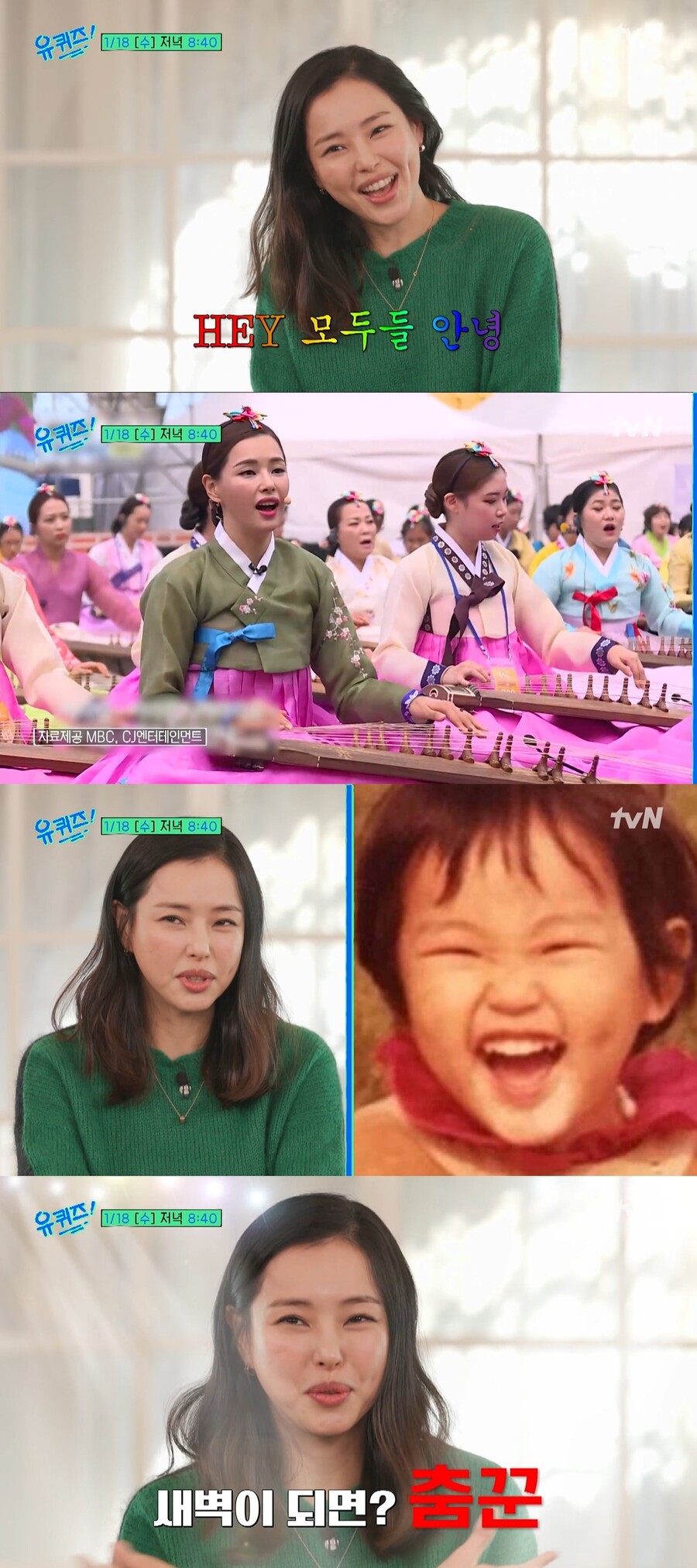 ▲ 배우 이하늬. 출처| tvN 예능프로그램 '유퀴즈' 예고편 캡처