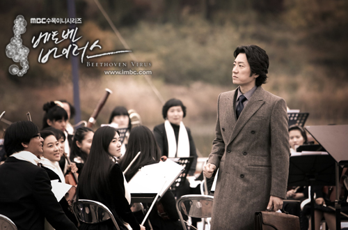 ▲ '베토벤 바이러스' 스틸. 출처| MBC 공식 홈페이지