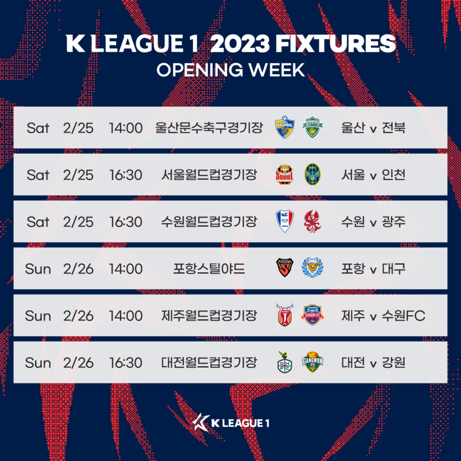 ▲ 2023시즌 K리그1 일정이 발표됐다. ⓒ한국프로축구연맹