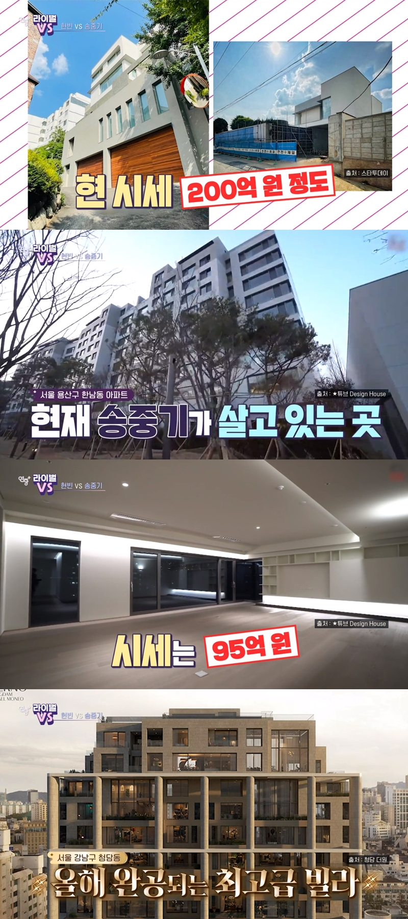 ▲ 출처| KBS2 '연중 플러스' 방송 캡처