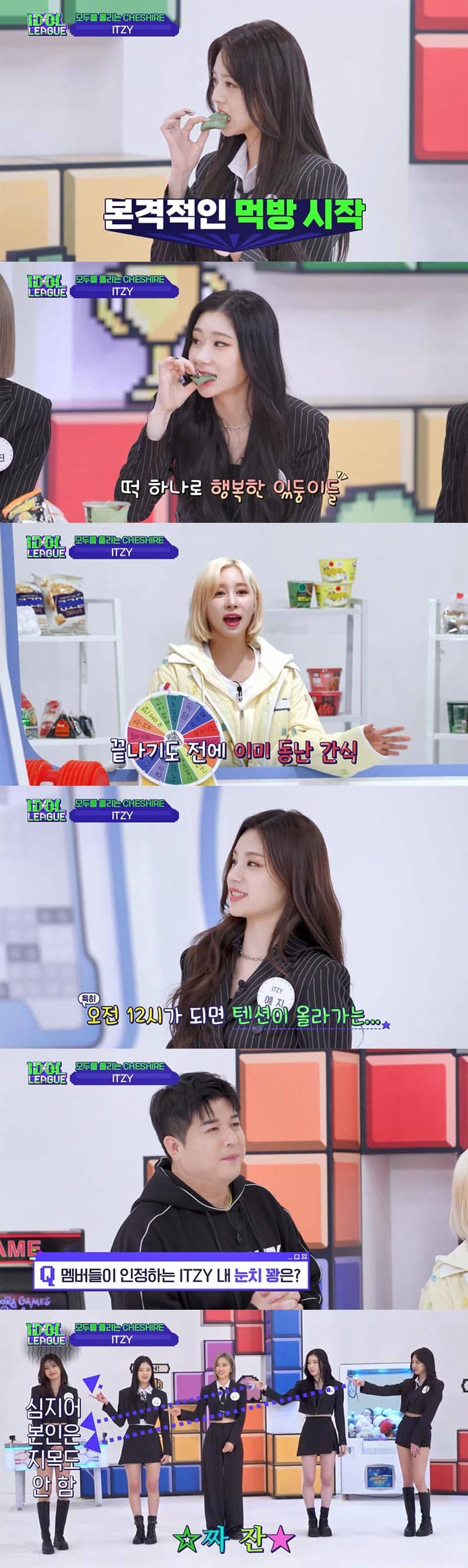 ▲ 있지. 제공| 스타티비(STATV) '아이돌리그4'