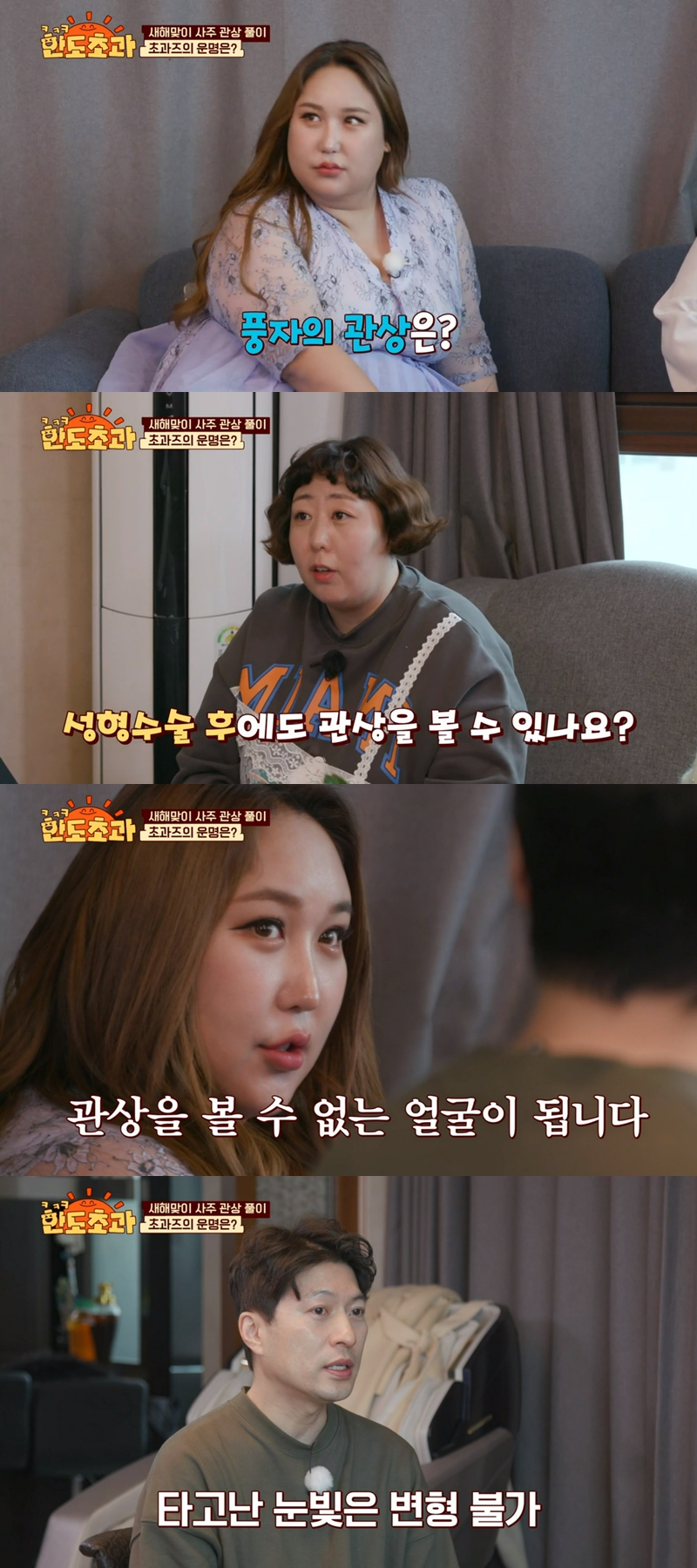 ▲ 출처| tvN '재미에는 한도가 없다! 한도초과' 방송 캡처
