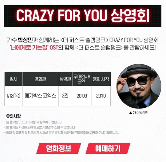 ▲ 출처| 메가박스