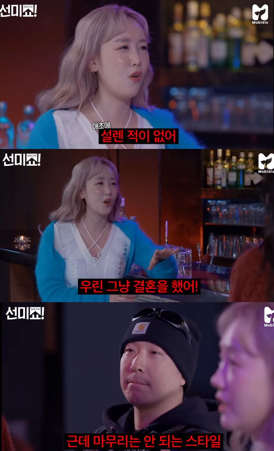 별 "'♥하하'에 설렌 적 없다…어쩌다 보니 결혼"('선미의 쇼터뷰')