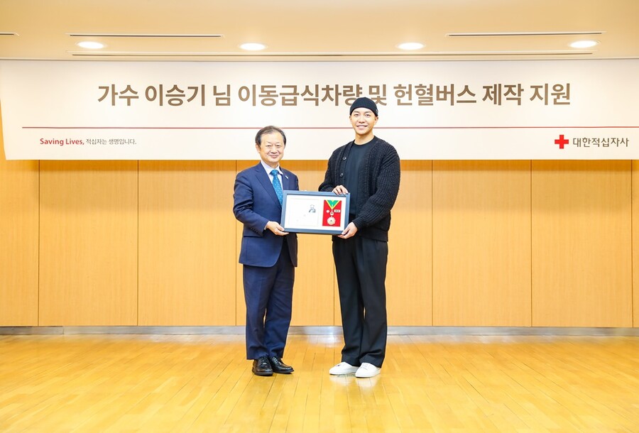▲ 이승기. 제공| 대한적십자사