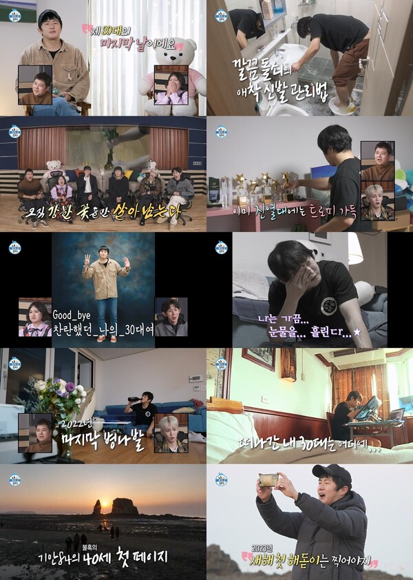 ▲ 13일 방송된 '나혼자 산다' 장면들. 방송화면 캡처