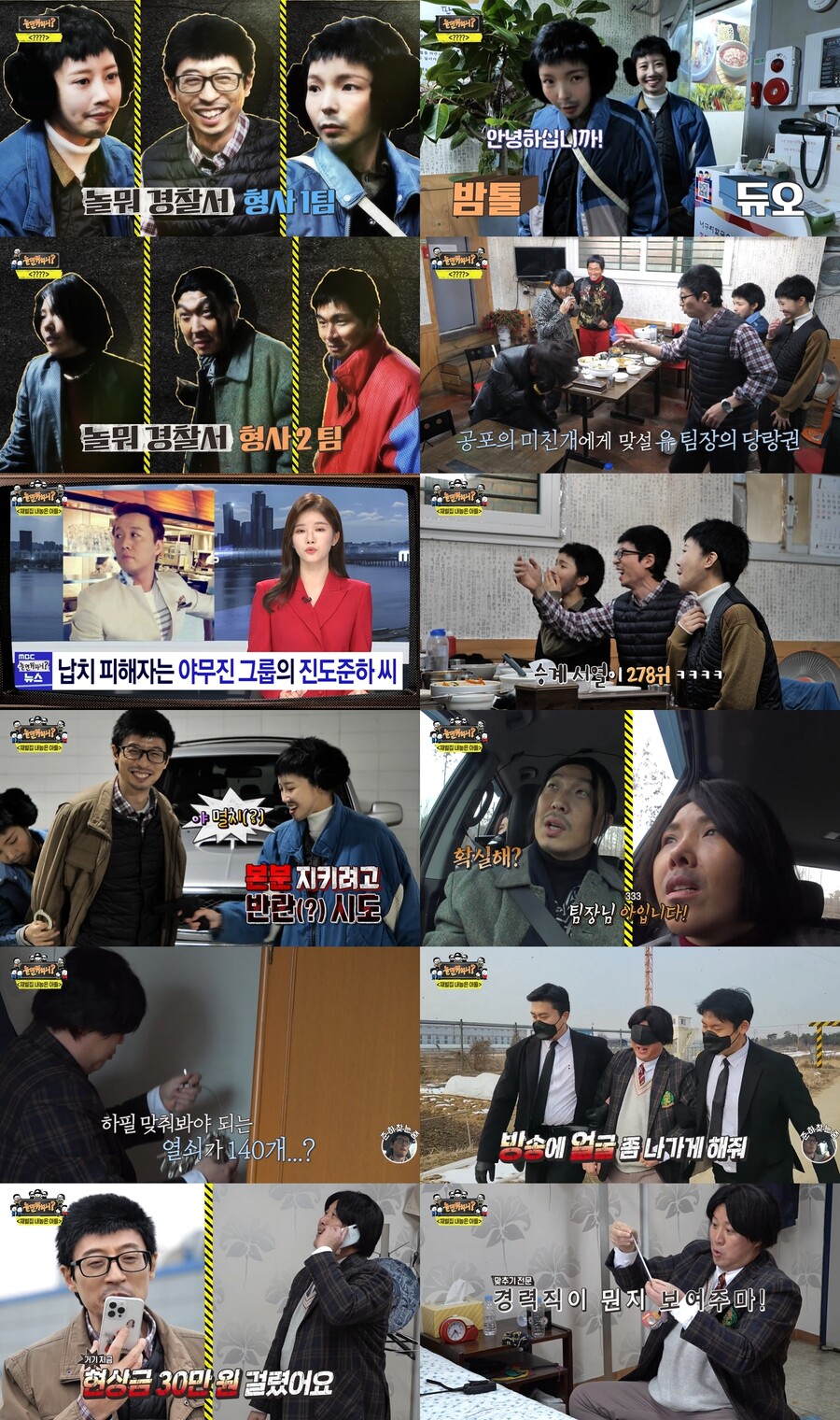 ▲ 제공|MBC '놀면 뭐하니?'