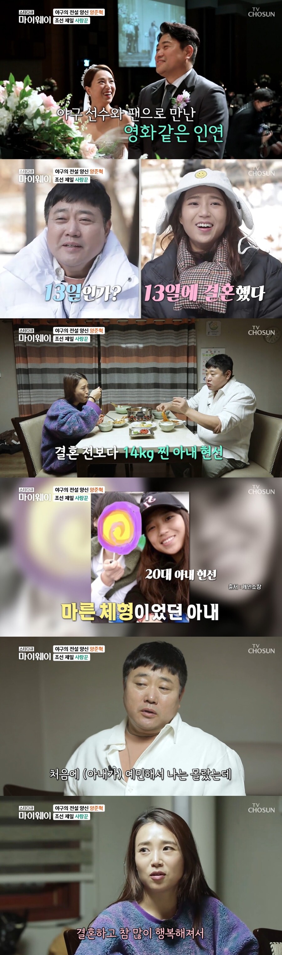 ▲ 출처|TV조선 '스타다큐 마이웨이' 방송화면 캡처