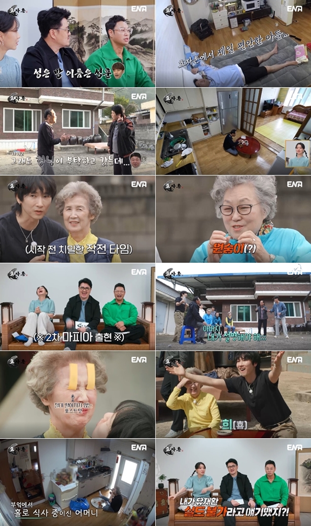 유재환, 눕방으로 '불효자' 등극→안영미 "쉴드불가 유재활" 저격('효자촌')