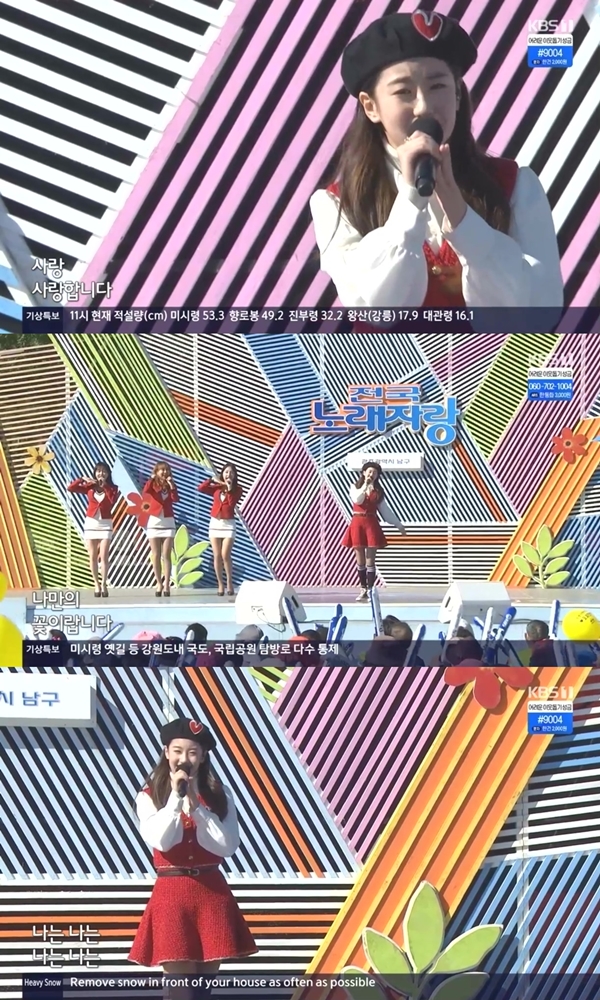오유진, '전국노래자랑'서 미발표곡 '사랑 꽃' 깜짝 공개