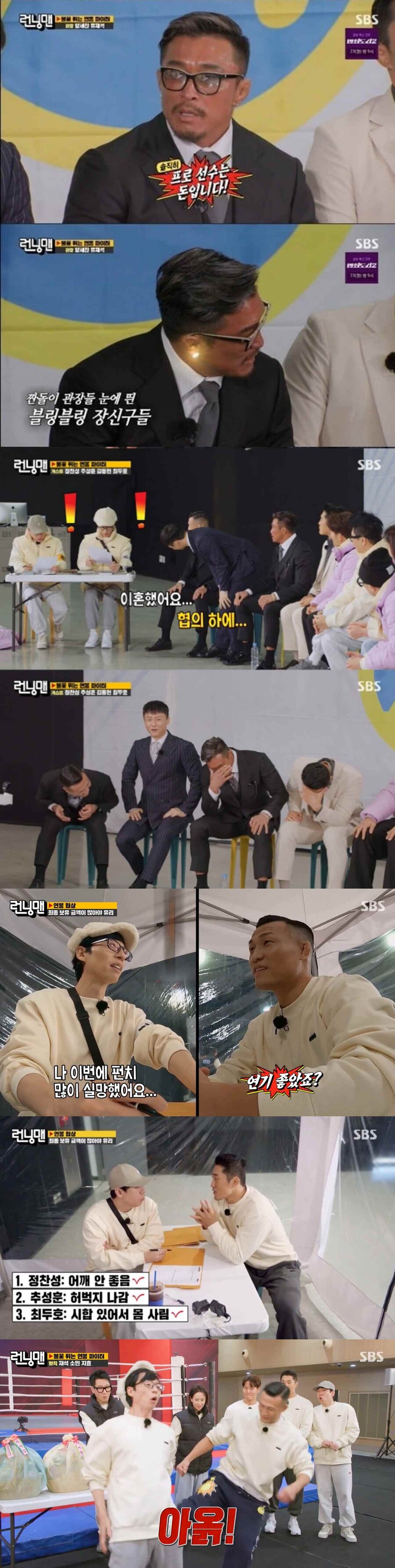 ▲ SBS 예능 프로그램 '런닝맨'. 제공ㅣSBS