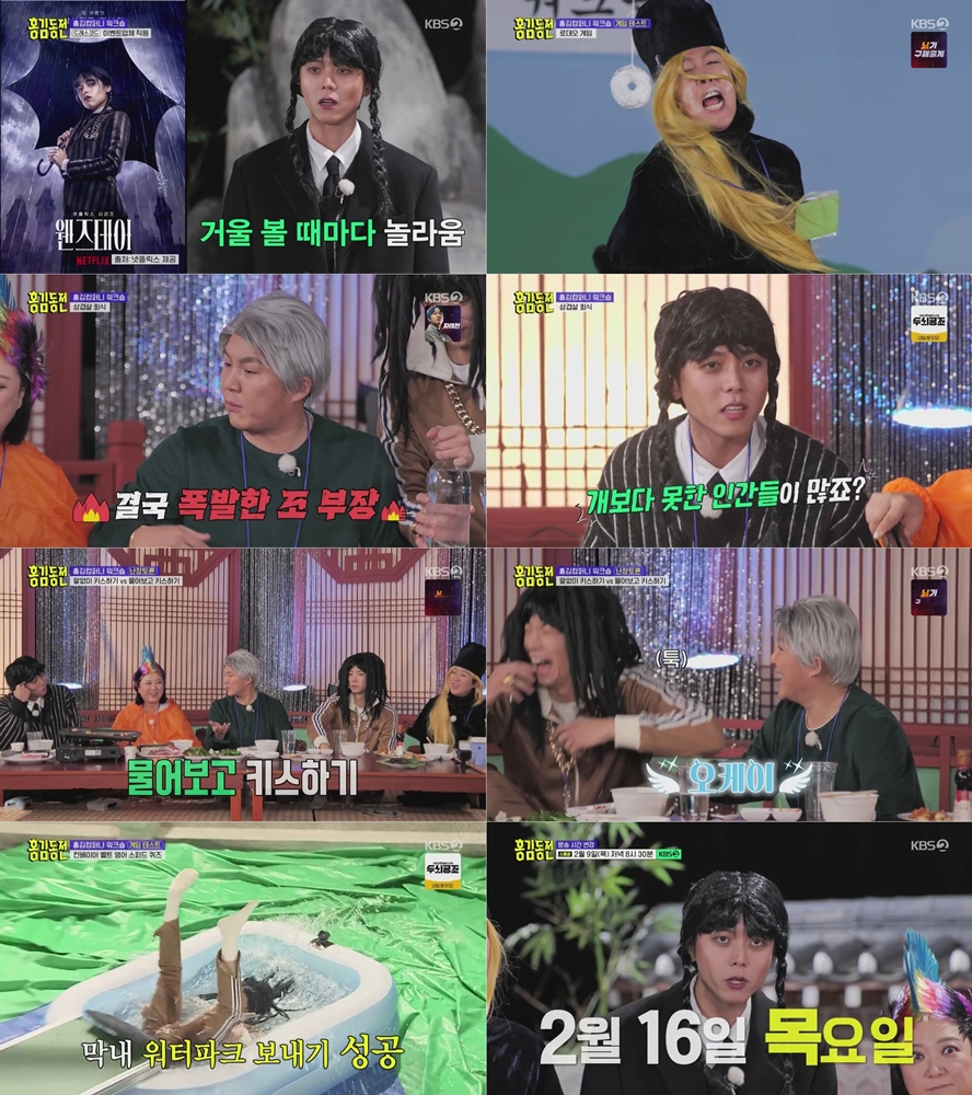 '홍김동전', 첫 워크숍…조세호X주우재 티격태격 "제발 묻지도 따지지 말길"