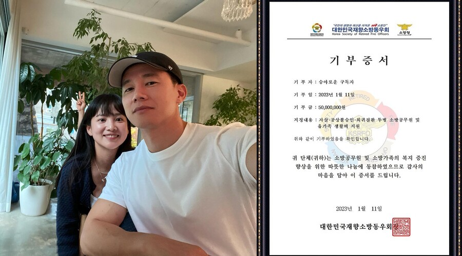▲ 배우 윤승아가 유튜브 채널 구독자 이름으르 5000만원을 기부했다. 출처|윤승아 인스타그램